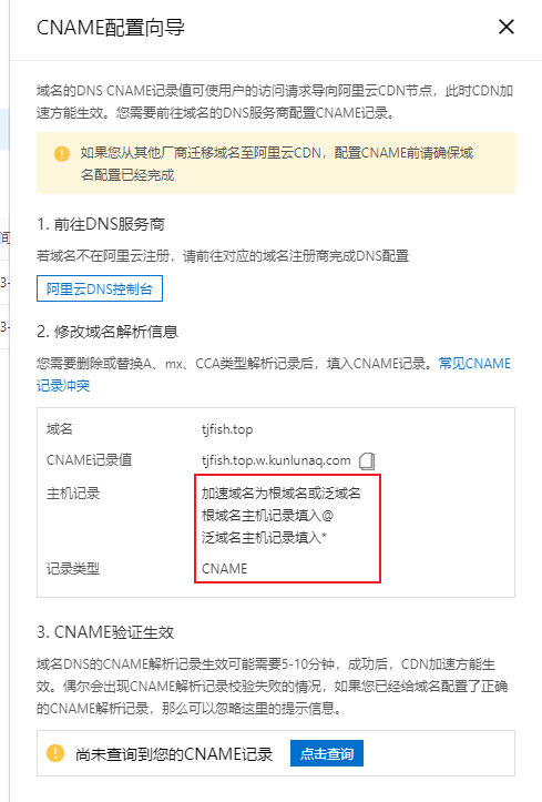 image-20220321161722122